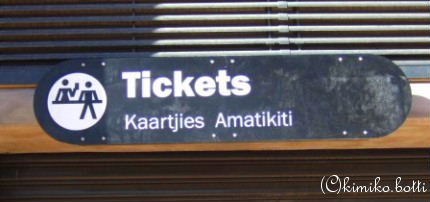 capetownstadium(C)kimiko.botti
