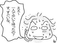 12-15-2017-Japan43