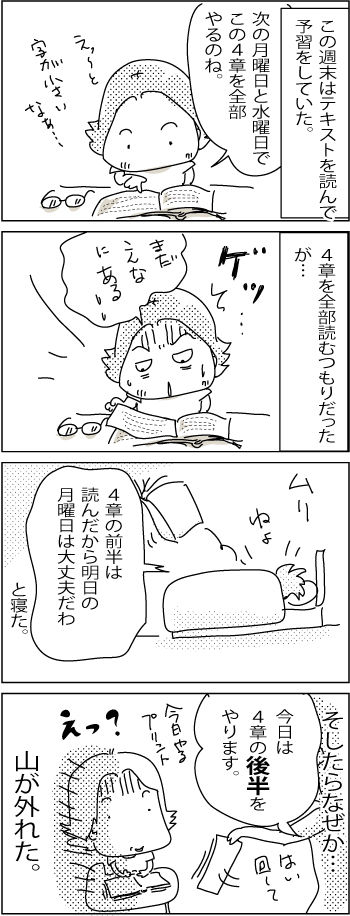 6-14-2016Psycho-1