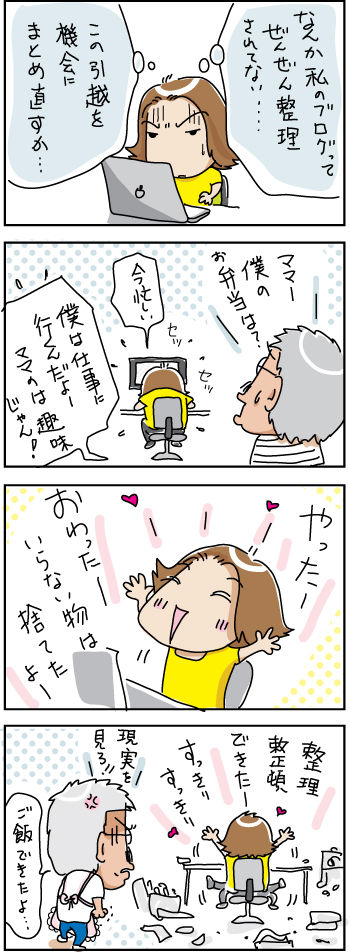 moving-blog3