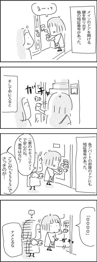 Kimiko-graduation5