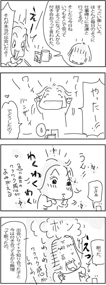 4-15-2018-Kimiko-boyfriend4