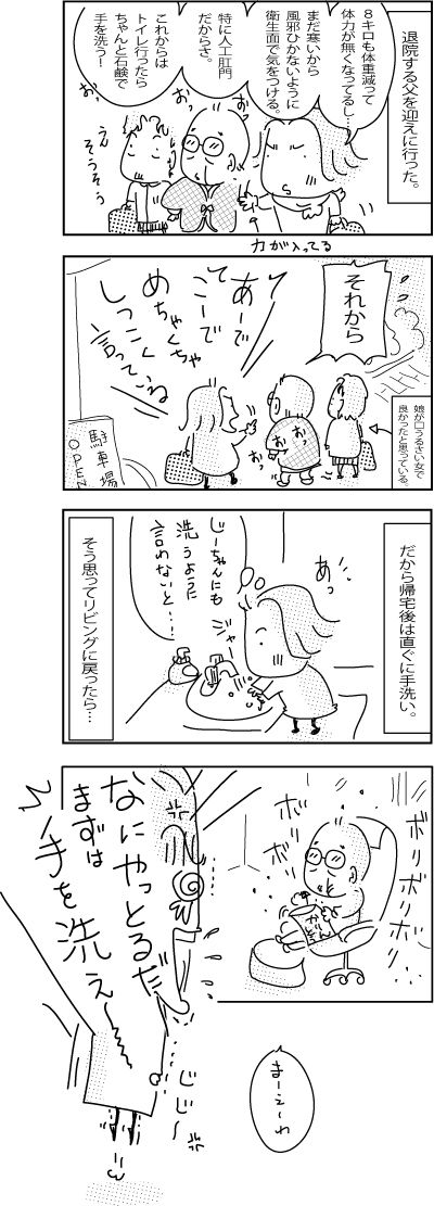 1-26-2018-Japan24