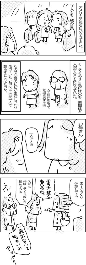 3-20-2018-Japan50
