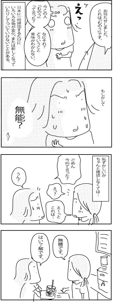 7-9-2018-Japan-61-Su-2018