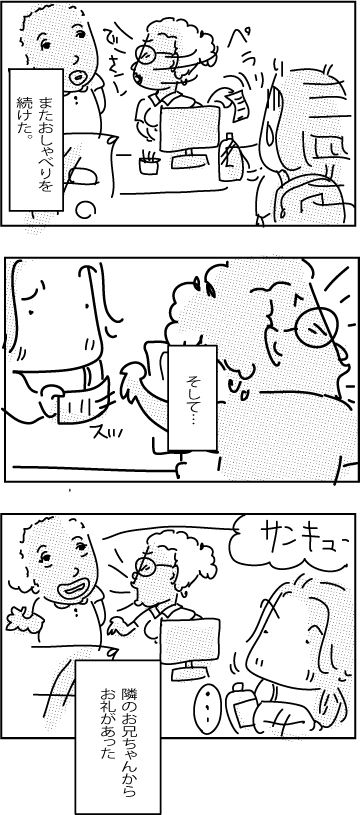 3-24-2018-Japan532