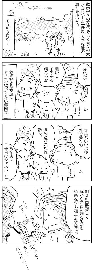 walk
