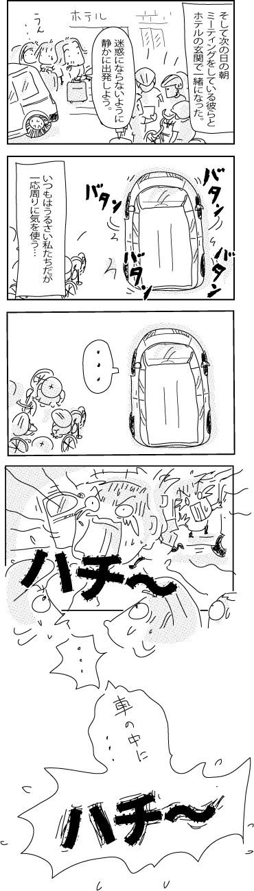 Hokaido3