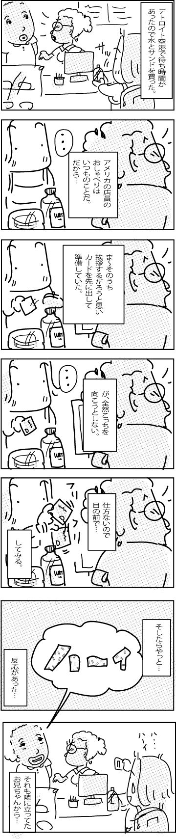 3-24-2018-Japan53