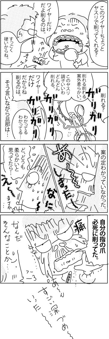 Retainer2