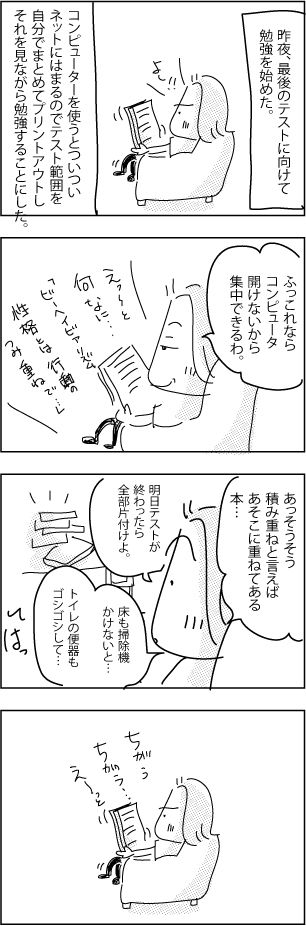Exam-is-over
