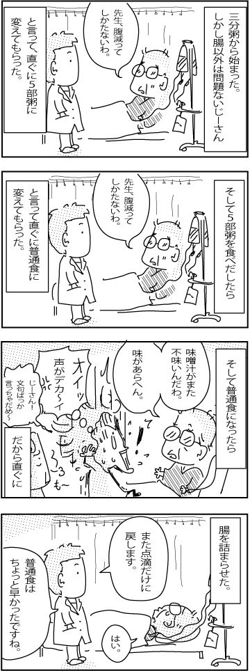 1-10-2018-Japan16