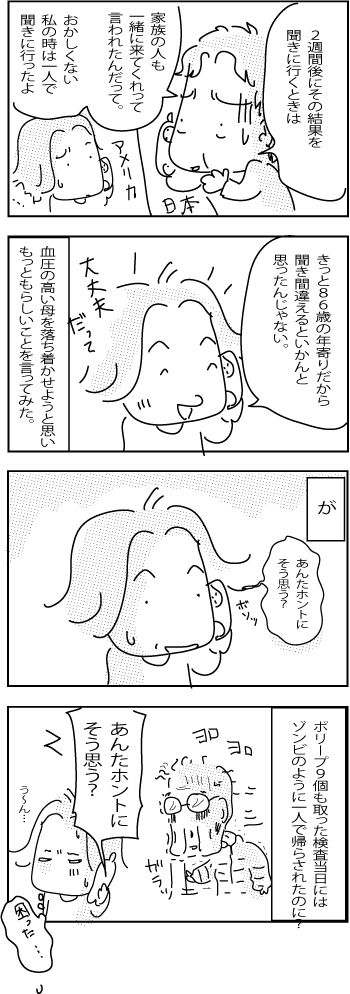 12-18-2017-Japan5