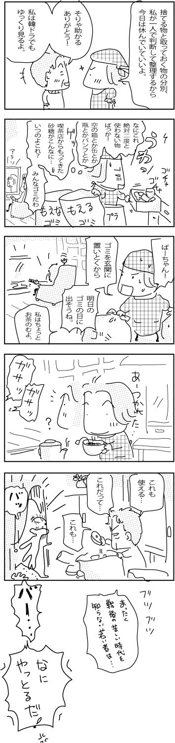 12-30-2017-Japan11