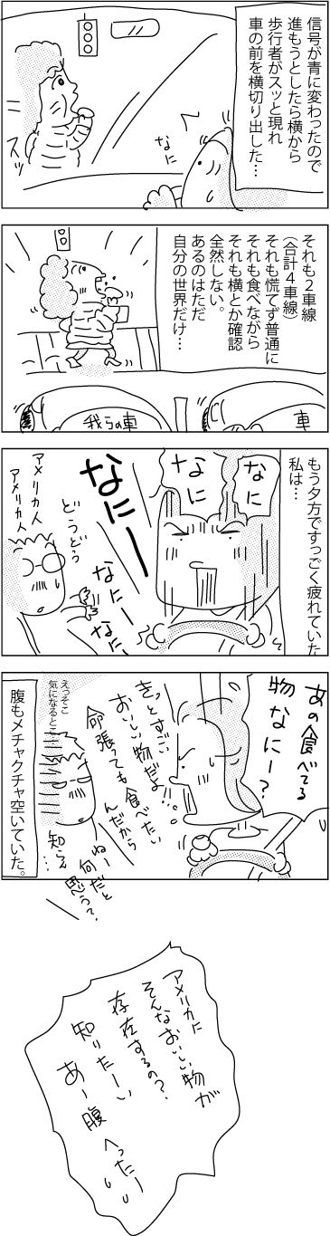 what-are-you-eating