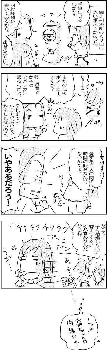 Hokaido4