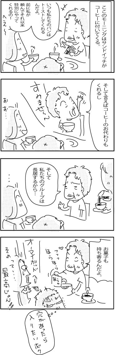 6-28-2018-Japan-50-Su-2018