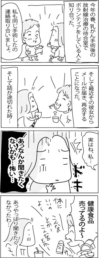 聞きたくなかった！