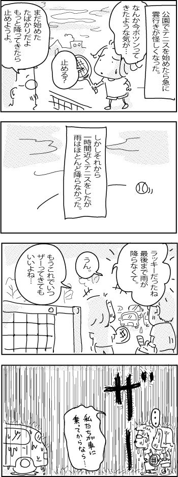9-12-2017tennis-rain