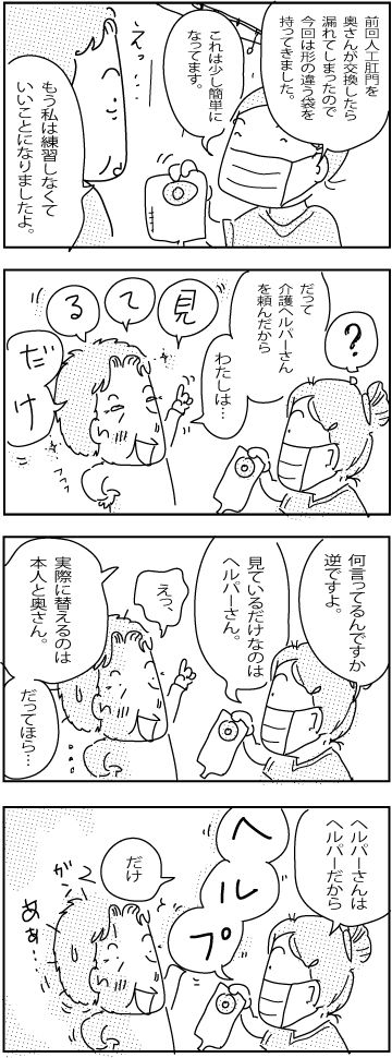 1-18-2018-Japan19
