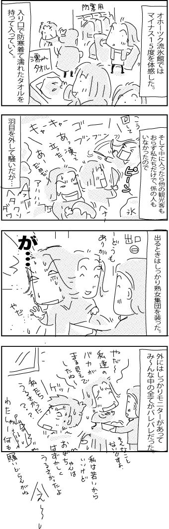 Hokaido6