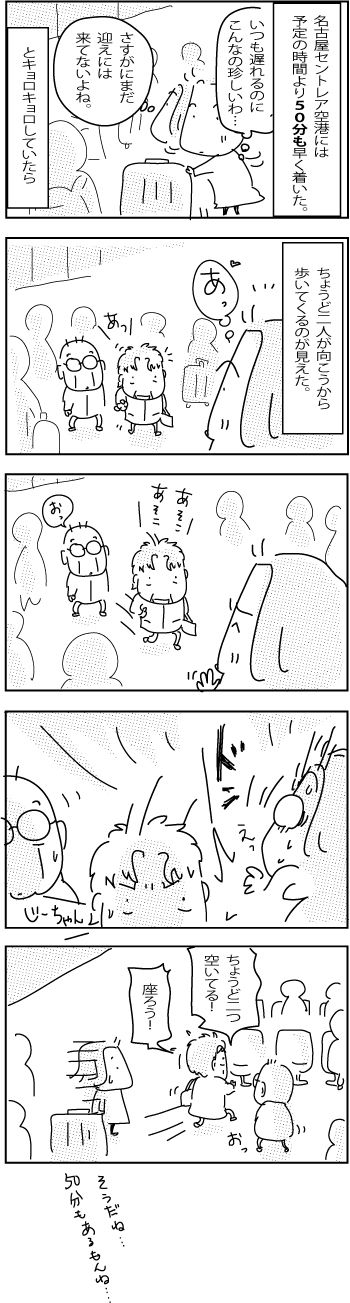 12-20-2017-Japan7