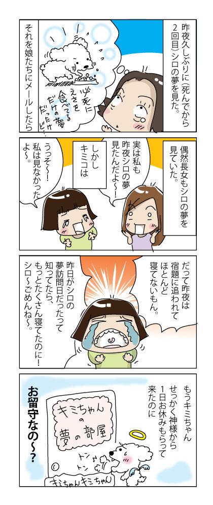 Dream-of-Colo
