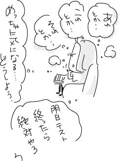 Exam-is-over-
