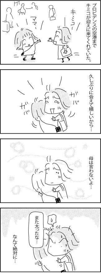 Kimiko-graduation2
