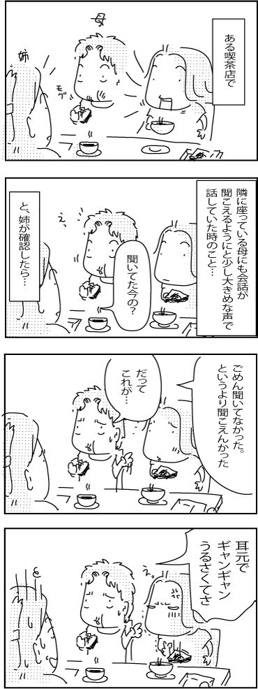 7-24-2018-Japan-75-Su-2018