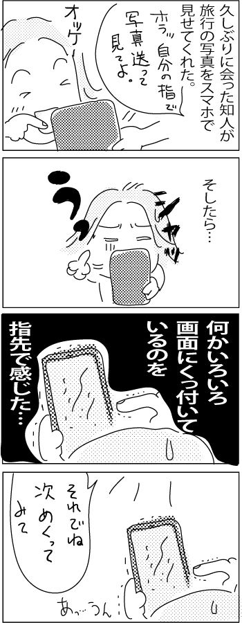 iphone-dity