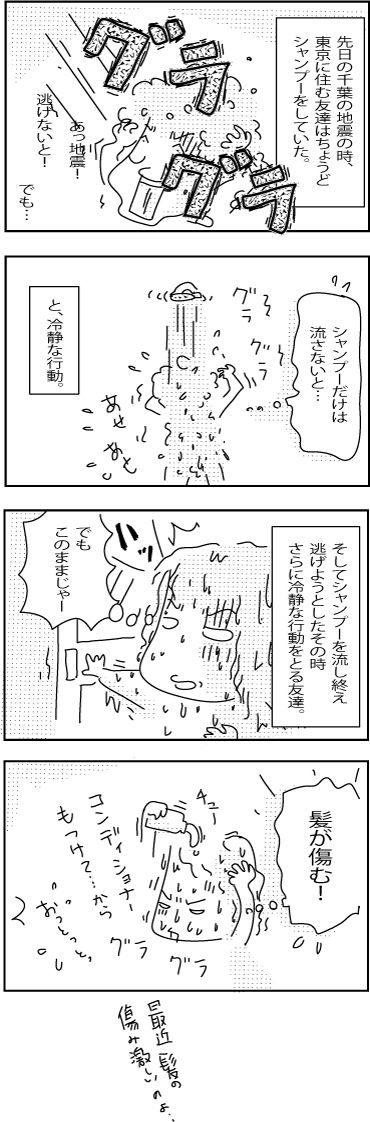 7-12-2018-Japan-64-Su-2018