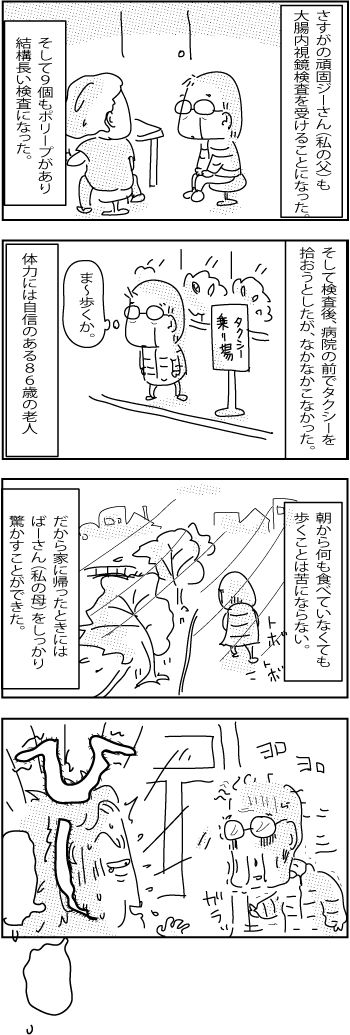 12-15-2017-Japan4