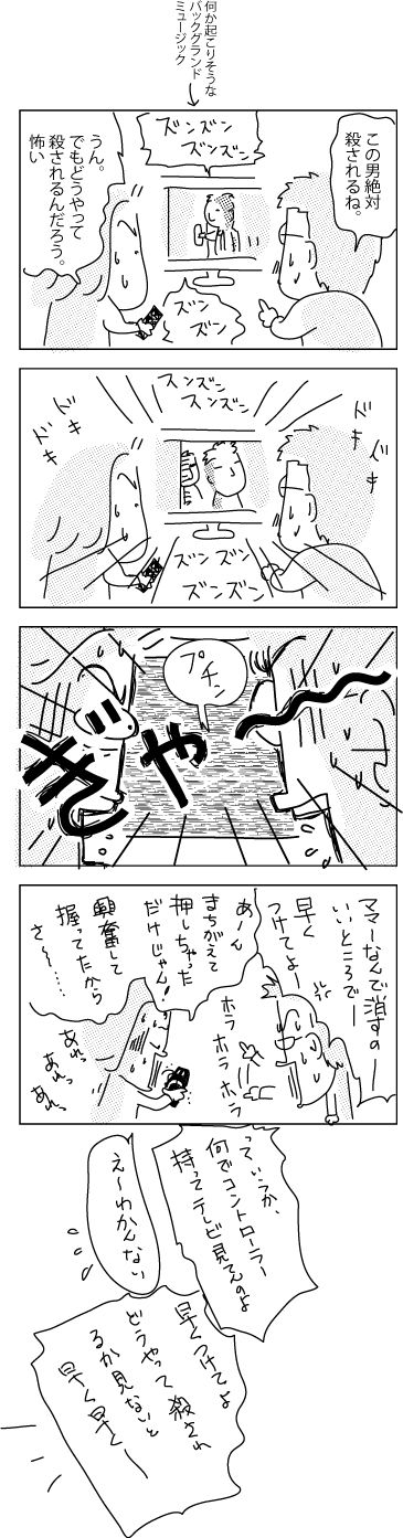 TV-stop