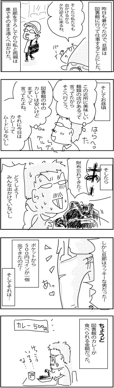 8-5-2018-Japan-84-Su-2018