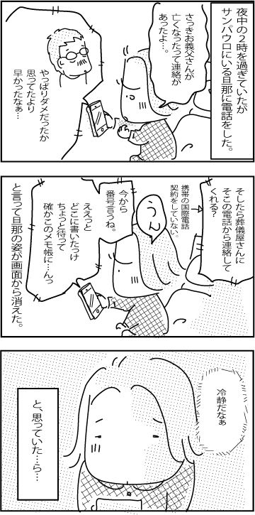 3-31-2018-father-in-law4