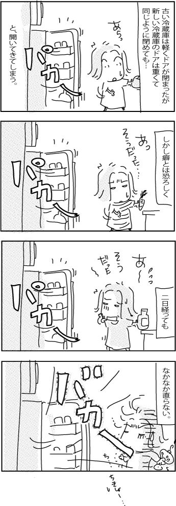 9-11-2017new-refrigerator2