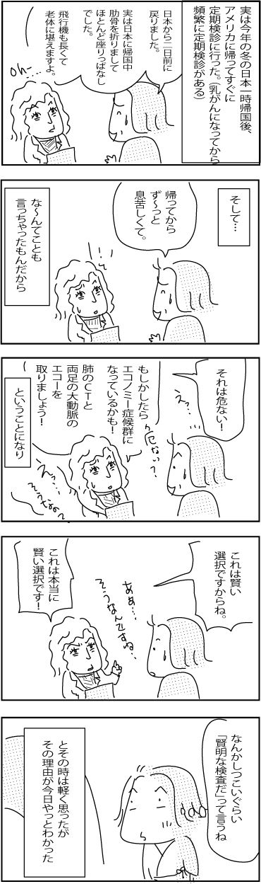 5-26-2018-Japan-20-Su-2018