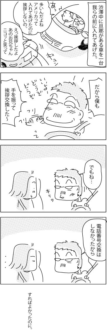 Wave-to-a-driver