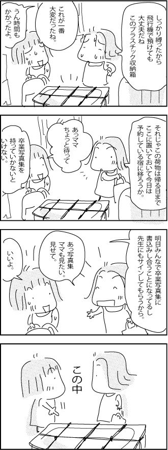 Kimiko-graduation5