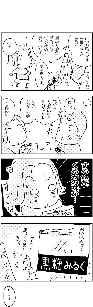 2-19-2018-Japan41