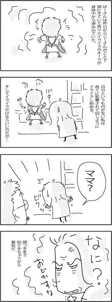 6-10-2018-Japan-35-Su-2018