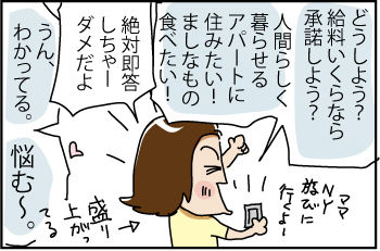 Intern-wage3