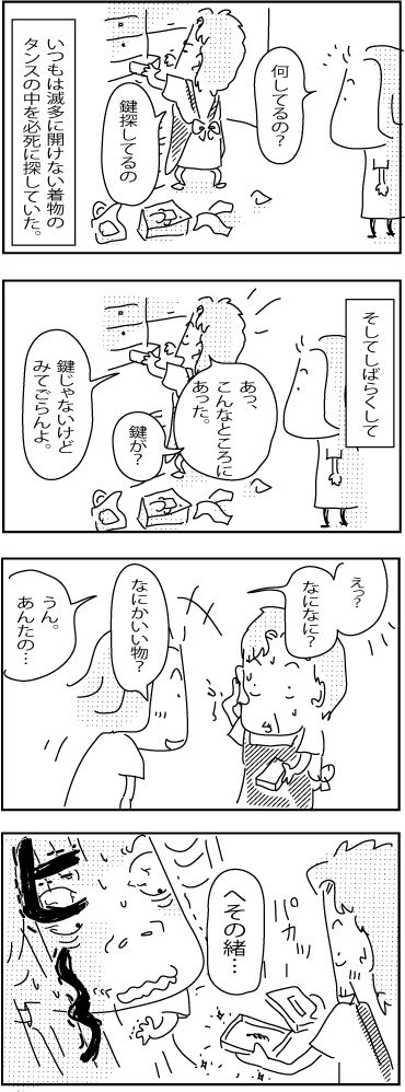 7-10-2018-Japan-62-Su-2018
