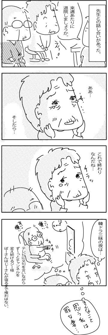 1-19-2018-Japan20