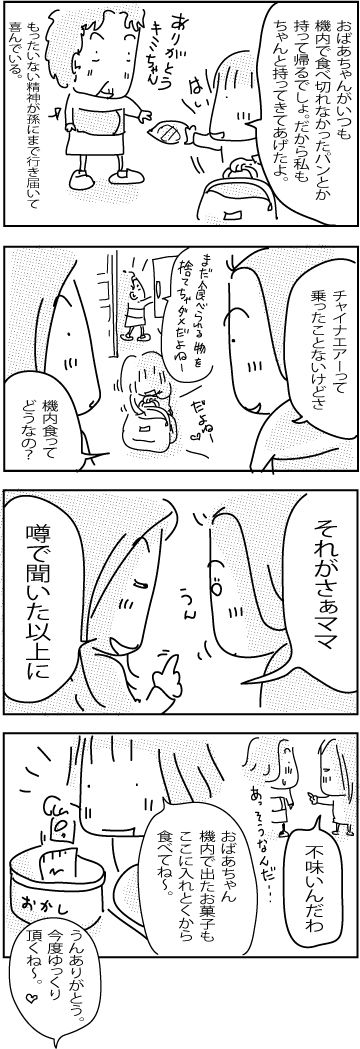 3-10-2018-Japan45