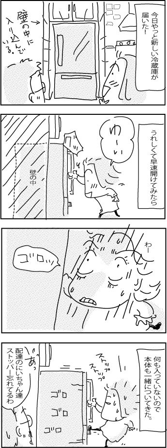 9-9-2017new-refrigerator