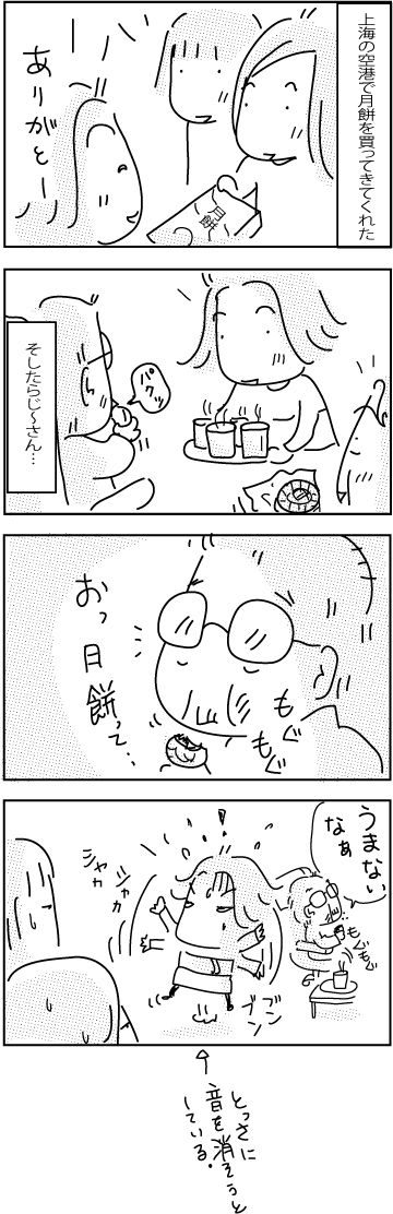 3-11-2018-Japan46