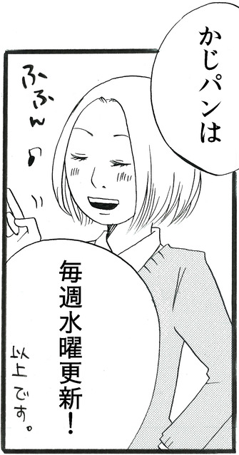 水曜更新