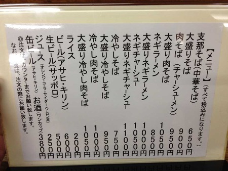 F-Ban14menu1